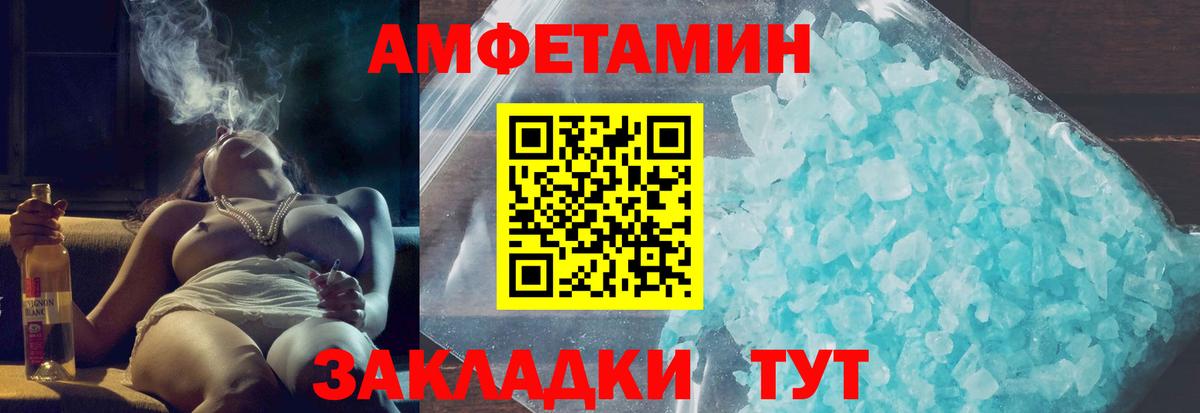 АМФЕТАМИН Розовый Сургут
