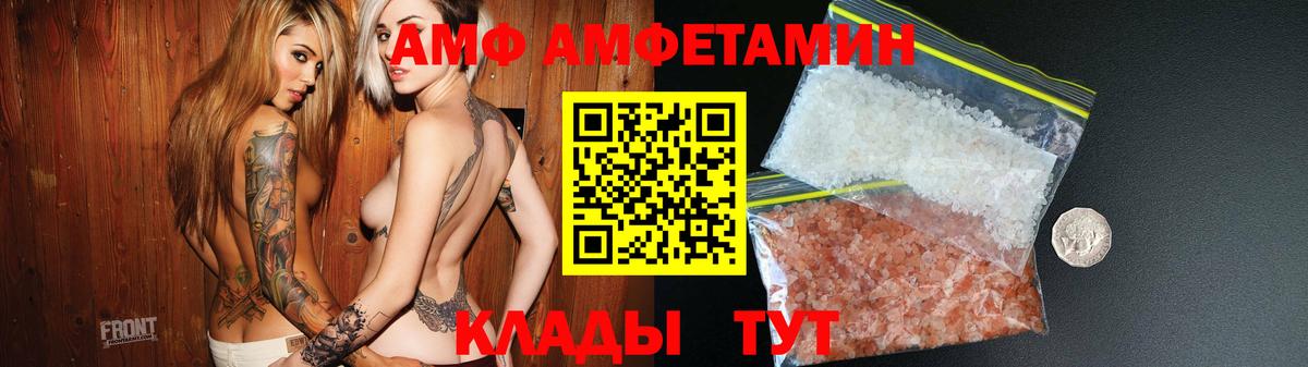АМФЕТАМИН  Вход с VPN  Сургут  АМФЕТАМИН Premium 