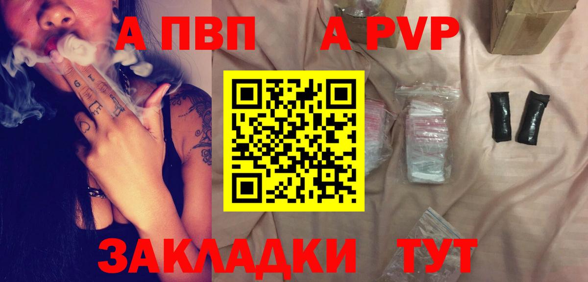 Alpha-PVP крисы CK Сургут