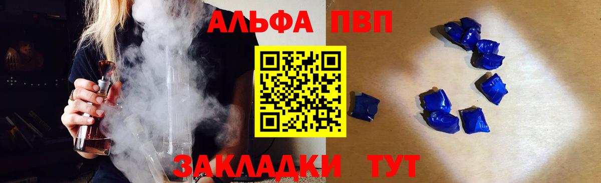 Alpha PVP мука  А ПВП VHQ  Сургут  Alpha PVP  Вход с VPN 