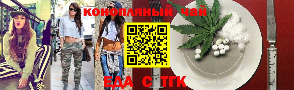 Сургут  Еда ТГК конопля  Вход с VPN 