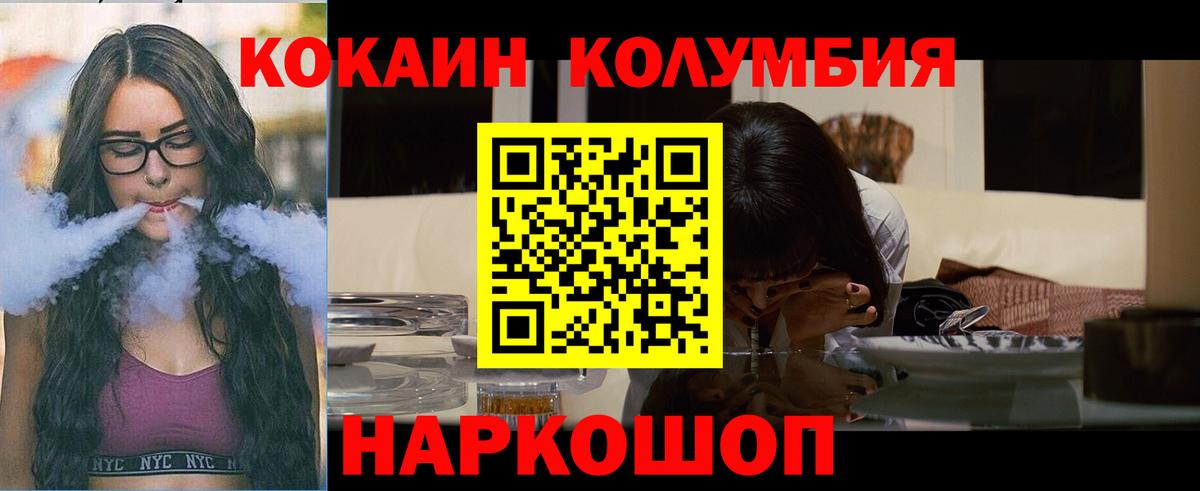 КОКАИН VHQ Сургут