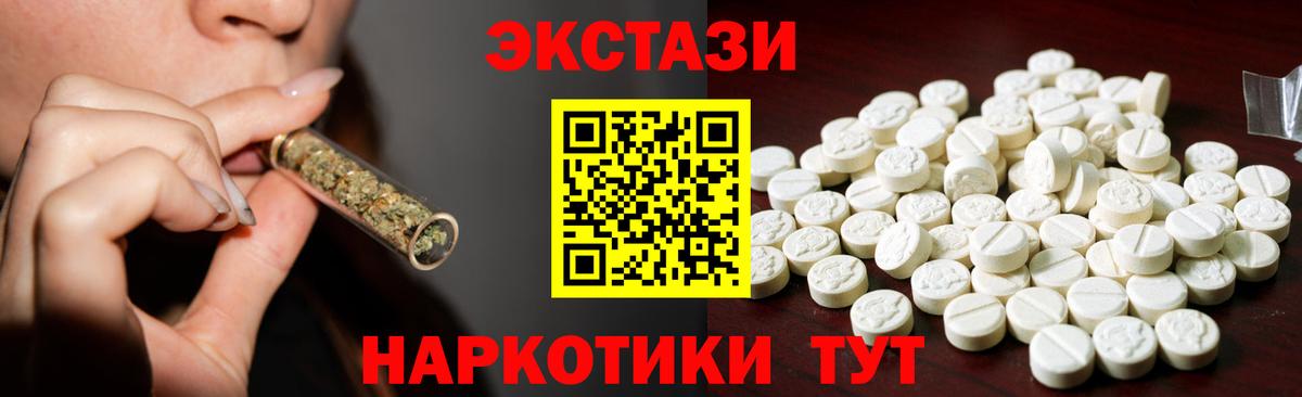 ЭКСТАЗИ 300 mg Сургут