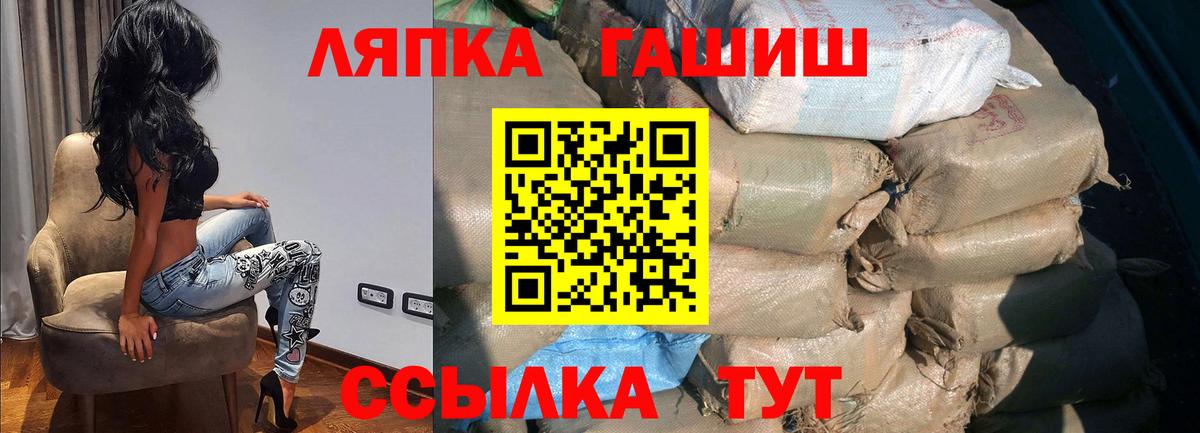 Сургут  ГАШ  Гашиш hashish  Вход с VPN  ГАШИШ hashish 
