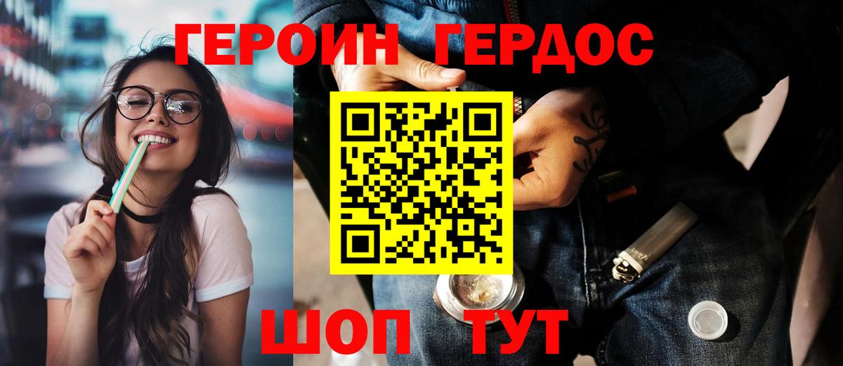 ГЕРОИН Афган  ГЕРОИН  Сургут  Вход с VPN 