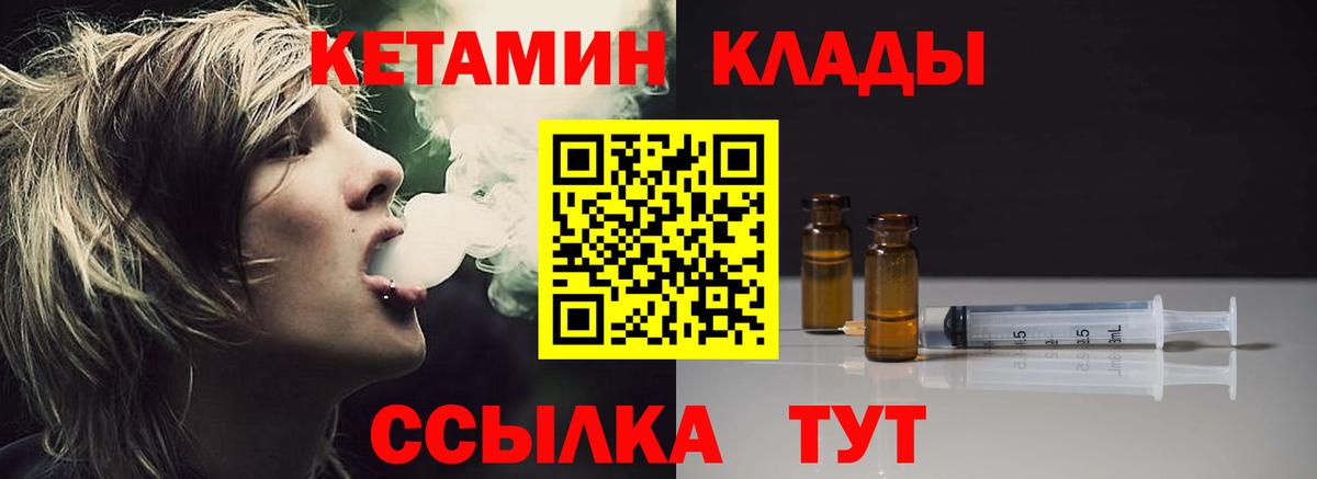 Кетамин ketamine  Вход с VPN  Сургут 