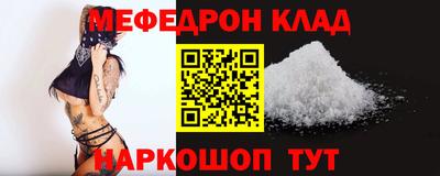 мяу мяу кристалл Кумертау