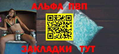 ALPHA-PVP Краснознаменск