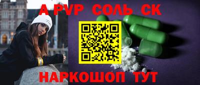 ALPHA-PVP Краснознаменск