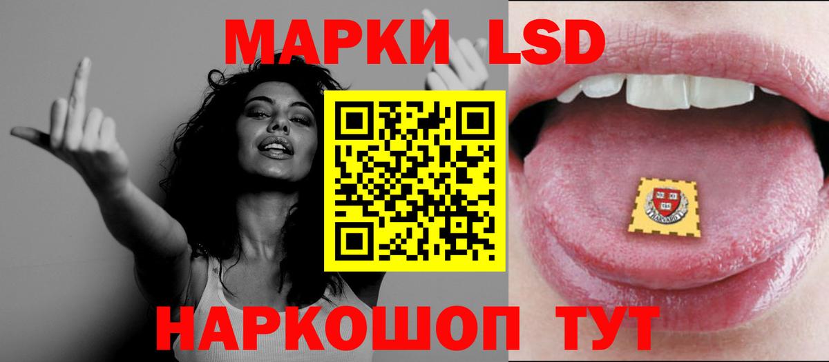 LSD-25 экстази кислота  Вход с VPN  Сургут 