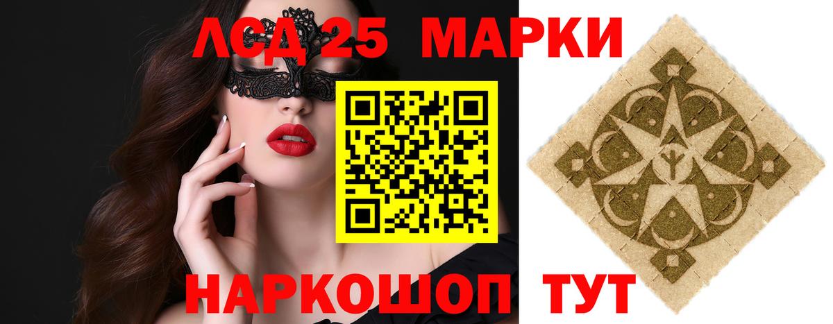 Лсд 25 экстази кислота Сургут