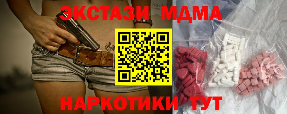 МДМА VHQ  Вход с VPN  Сургут  MDMA VHQ 