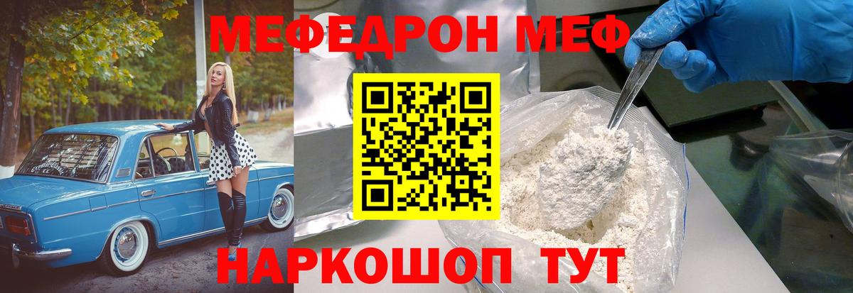 Мефедрон  Мефедрон мяу мяу  Вход с VPN  Сургут  МЯУ-МЯУ VHQ 