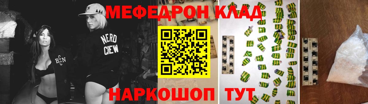 Мефедрон мука Сургут