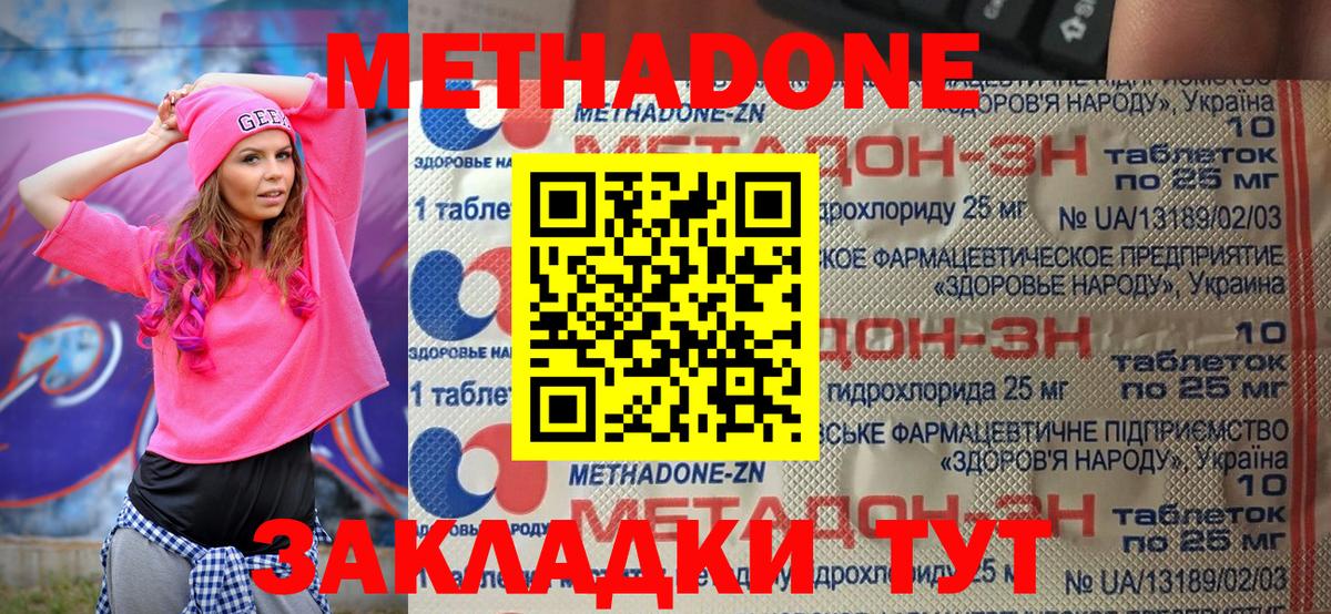 даркнет официальный сайт  Метадон кристалл  Вход с VPN  Сургут 