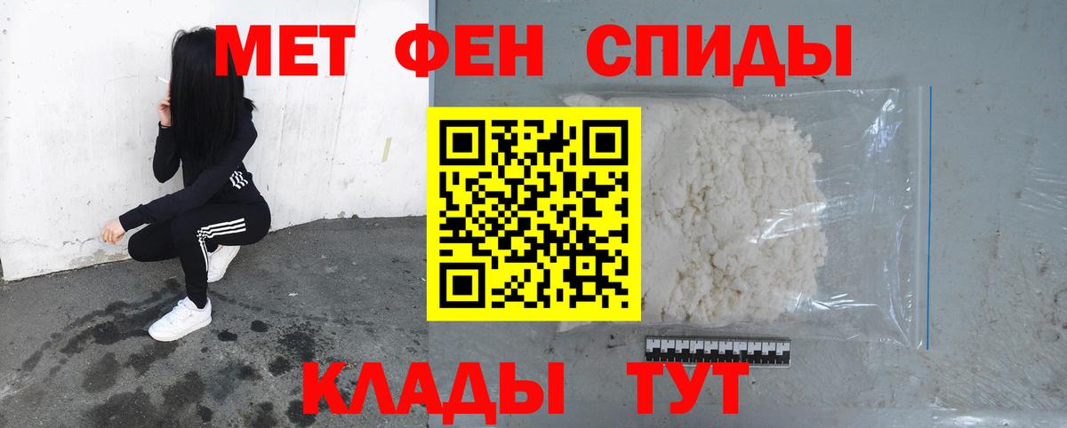 Первитин мет Сургут